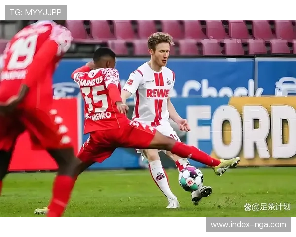 科隆2-1险胜美因茨,保级队防守漏洞频现仍抢得关键胜利